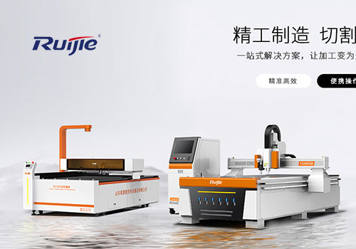 山東銳捷數控科技集團有限公司